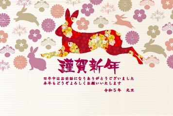卯　年賀状　和柄　背景	