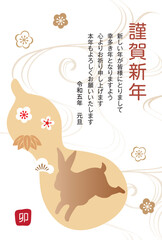2023年　年賀状　素材背景イラスト