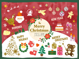 クリスマス　水彩風イラストセット
