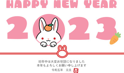 年賀状　卯年　ハガキ　お正月