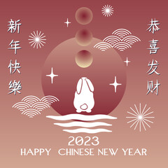HAPPY CHINESE NEW YEAR GREETING BANNER DESIGN