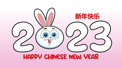 Happy Chinese New Year Year Of The Rabbit Zodiac With Numbers And Text. Vector Hand Drawn With Background