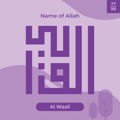 Fototapeta na wymiar Arabic calligraphy gold in islamic background one of 99 names of allah arabic asmaul husna Al Waali