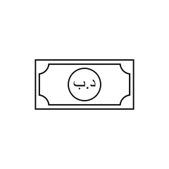 Bahrain Currency Icon Symbol, Bahraini Dinar, BHD Sign. Vector Illustration
