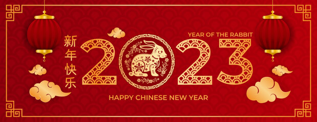Chinese new year 2023 year of the Rabbit. Chinese zodiac symbol, Lunar new year concept. Premium Vector.