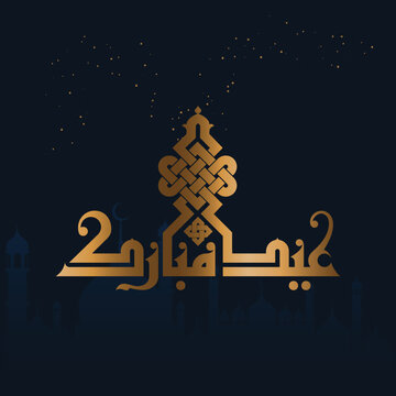 A nice vector Kufi design for the greeting phrase that can be translated into "Blessed Eid". It can be used in a greeting design during Islamic Eid.