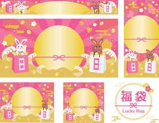 卯年のお正月セールの背景イラストセット