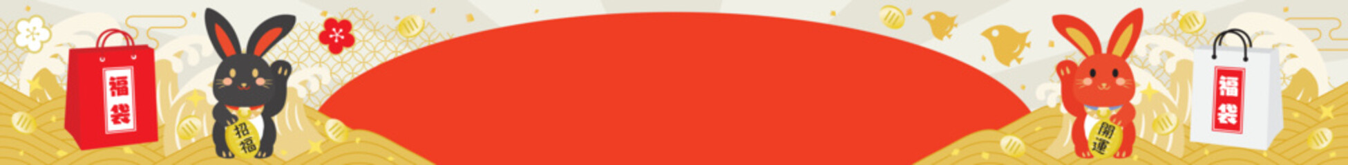 卯年のお正月セールの背景イラスト