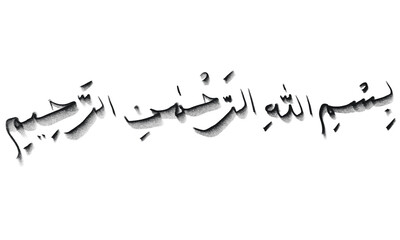bismillahirrahmanirrahim writing in arabic isolated transparent background png