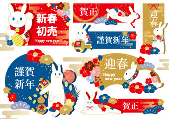 Fototapeta premium 新年・年賀状の素材_かわいいうさぎセット