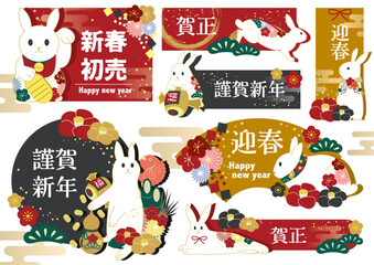 新年・年賀状の素材_かわいいうさぎセット