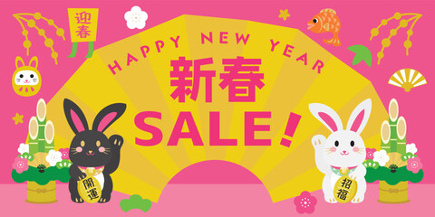 卯年のお正月セールの背景イラスト