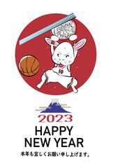 バスケットボールでウサギがダンクシュートする年賀状