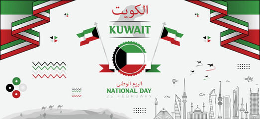 Kingdom of kuwait modern style banner with national day, famous buildings, geometric map, deserts and traditional style concept vector illustration. 