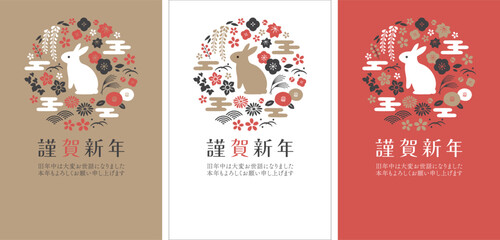 和の植物とウサギのデザイン年賀状3種セット - obrazy, fototapety, plakaty