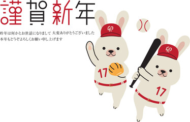 年賀状2023　うさぎの攻守2刀流　謹賀新年