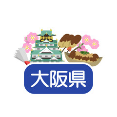 大阪府のアイキャッチ