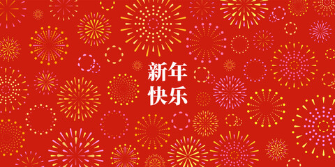 Horizontal Chinese red festive background with flat geometric fireworks