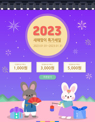 계묘년일러스트