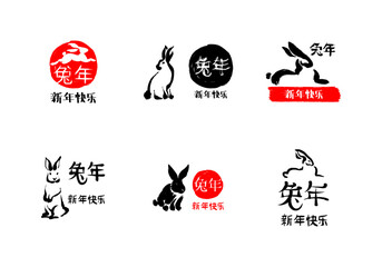 Happy chinese new year 2023 Rabbit Zodiac sign, ink painting rabbit illustration , text