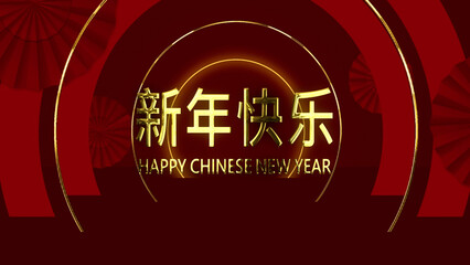 Chinese New Year Title