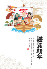 年賀状 正月　2023年　七福神