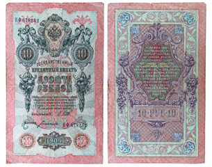 Russian tsarist paper banknote 10 ten rubles 1909 close-up isolated on a white transparent background.