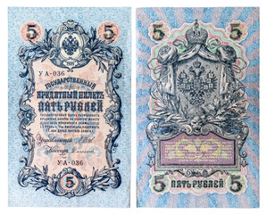 Russian tsarist paper banknote 5 five rubles 1909 close-up isolated on a white transparent background.