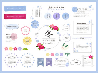 冬の水彩風　和フレームセット