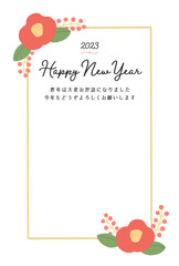 2023 と Happy new year の文字と手描きの赤い椿の花のフレーム付き年賀状素材
