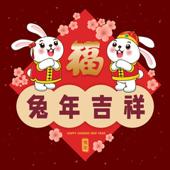 Vintage Chinese new year poster design with rabbits. Chinese wording Auspicious year of the rabbit, prosperity, year of the rabbit.