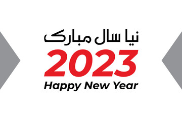 Happy New Year - 2023