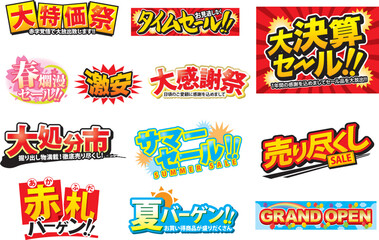 チラシタイトルセット