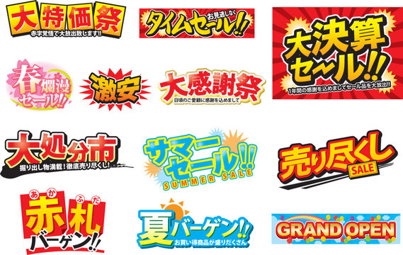 チラシタイトルセット