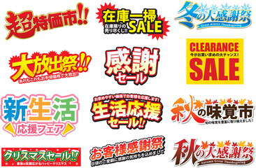 タイトルセット