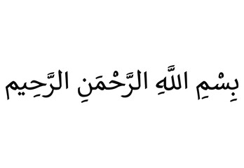 bismillah