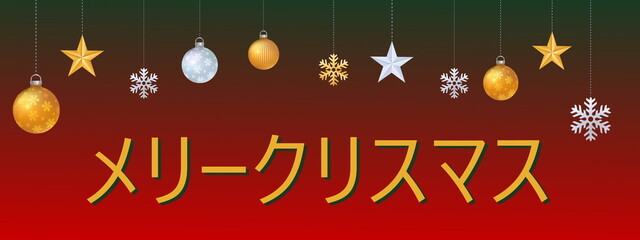 Carte de vœux chic Joyeux Noël en japonais avec des étoiles, des flocons, et des boules de noël or et argent