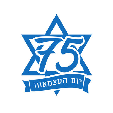 75 years Yom Ha'atsmaut, Jewish text - Israel Independence Day. Concept emblem for 75th years anniversary National day of Israel with magen David. Vector illustration