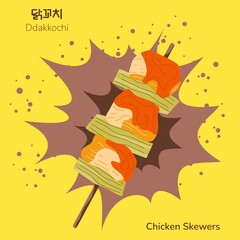 Traditional korean street food chicken skewers poster. Korean ddakkochi. Translation from korean chicken skewers. Asian food snack. Vector illustration.