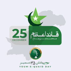 Vector illustration. Translation from Urdu: Quaid e azam Mohammad ali jinnah 25 december. - obrazy, fototapety, plakaty