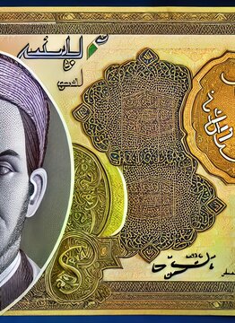 Moroccan Dirham Fictional Fiat Currency.