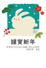 Fototapeta premium 2023 年賀状テンプレート PNG