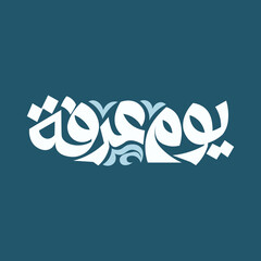 Day of Arafa, Eid Al_Adha, Arabic typography, lettering	