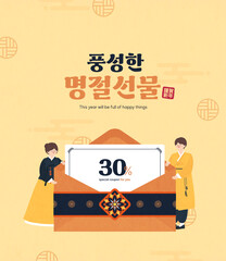 a bountiful holiday present. coupon for korean traditional holiday, couple in hanbok - obrazy, fototapety, plakaty