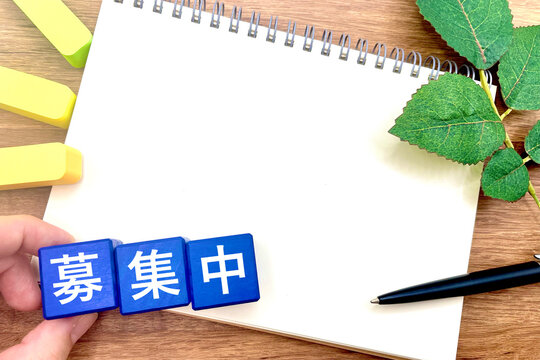 「募集中」の写真素材 | 473件の無料イラスト画像 | Adobe Stock