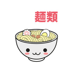 Plate of noodles in the style of kawaii. The translation of the text at the top of the illustration is noodles.