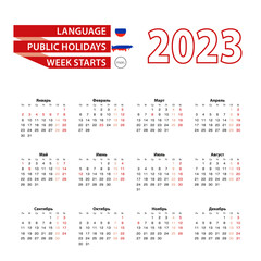 Calendar 2023 in Russian language with public holidays the country of Russia in year 2023.