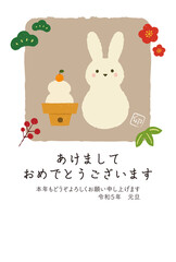 2023 年賀状テンプレート