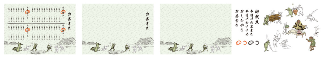 印刷するだけですぐに使える鳥獣戯画が描かれた飲食店のおしながきテンプレート素材