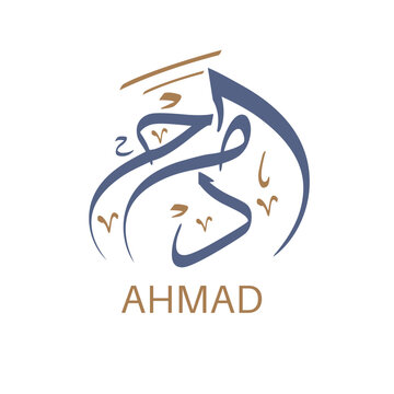 Beautiful Stylish Name Ahmad Two Languagesenglish Stock